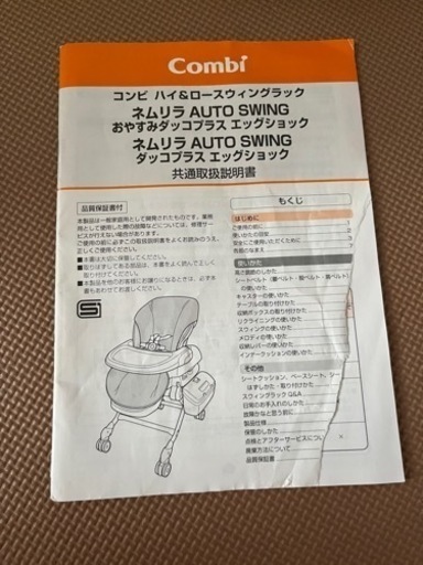 子供用品 ベビー用品 ベビーラック、ベビーチェア