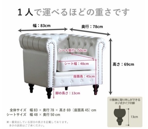 アンティーク風　家具 ソファ 1人掛けソファ