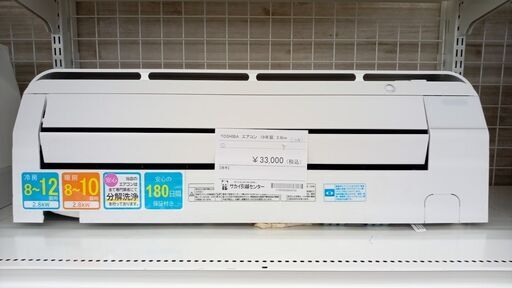 ★ジモティ割あり★ TOSHIBA ルームエアコン RAS-C285E5R(W) 2.8kw 18年製 室内機分解洗浄済み TJ5486