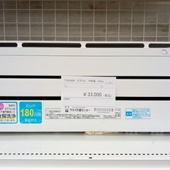 ★ジモティ割あり★ TOSHIBA ルームエアコン RAS-C285E5R(W) 2.8kw 18年製 室内機分解洗浄済み TJ5486