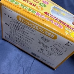 電子レンジ用哺乳瓶消毒器の画像