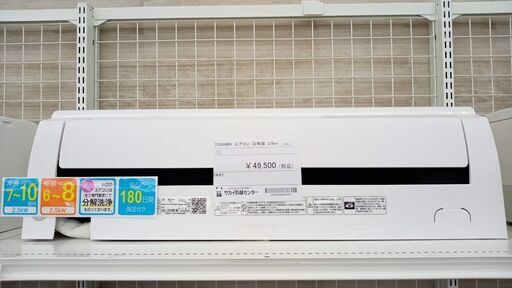 ★ジモティ割あり★ TOSHIBA ルームエアコン RAS-J251PBK(W) 2.5kw 22年製 室内機分解洗浄済み TJ5488