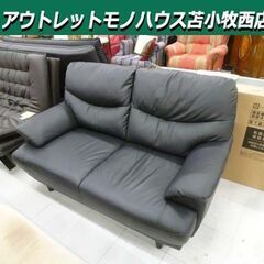 2人掛けソファ 合皮 幅142×奥行84×高さ85cm ブラック 黒 2P 家具 長椅子 ソファー 苫小牧西店