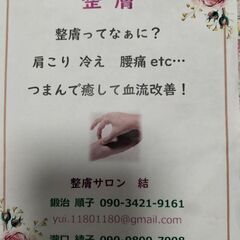 春風の会　　　第二弾！！　ビッグイベント　雨天決行　4月27日土曜日　　清須　はるひ夢の森公園　春祭り開催✨✨ - イベント