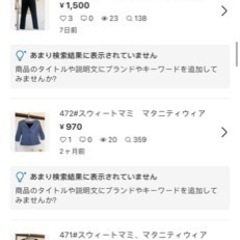 スウィートマミマタニティ授乳服480枚の画像