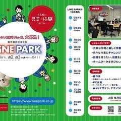 B型事業所　足立区　綾瀬駅から徒歩３分　土日祝お休み