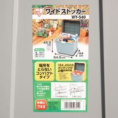 アイリスオーヤマ  ワイドストッカー WY-540 グリーン/グレー 4個 + ツールボックス 2個の画像