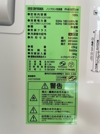 取引中　冷凍ストッカー