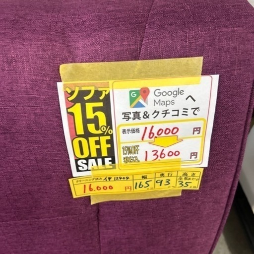 値下げしました！【配達可】ソファ ベッド 2 人掛 クリーニング済 【管理番号:12404 】