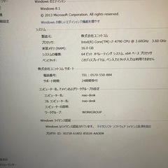 BTOデスクトップパソコン本体と無線キーボードマウス付きの画像