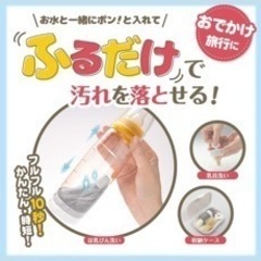 哺乳瓶洗浄  ベビー用品 の画像