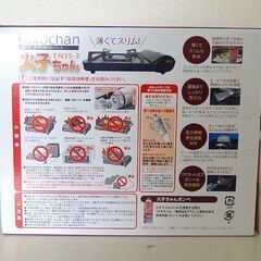 新品 TTS カセットガスコンロ 火子ちゃん kakoshan TN35-3 薄くてスリム 卓上コンロ 札幌市北区屯田店の画像