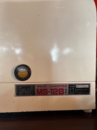 調理器具 なんつね ミートチョッパー MS-12B