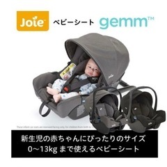 子供用品 ベビー用品 チャイルドシート
