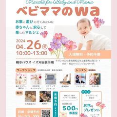 わが子の手形足型でつくるキーホルダー - ワークショップ