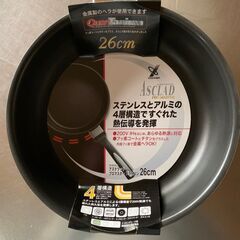 新品　ヨシカワ YH8963 アズクラッド プロマスターフライパン26cmの画像