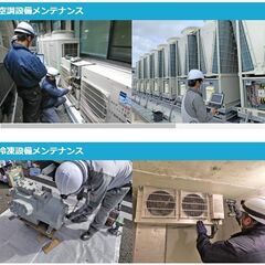 賞与年2回+１回／三菱電機ビルソリューションズ株式会社の協力会社...