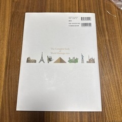 「世界遺産なるほど地図帳」講談社の画像