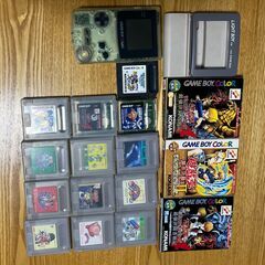 ゲームボーイお譲りします。