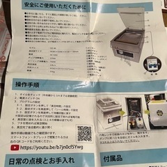 【業務用卓上型 】自動真空包装機の画像