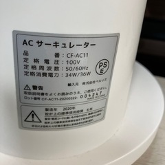 取引中🐶ACサーキュレーターの画像