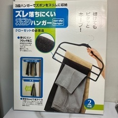 ☆値下げ☆K2404-764 コジット ズレ落ちにくいズボンハンガー 2本組 中古美品の画像