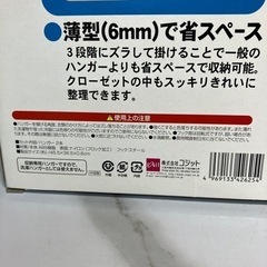 ☆値下げ☆K2404-764 コジット ズレ落ちにくいズボンハンガー 2本組 中古美品の画像