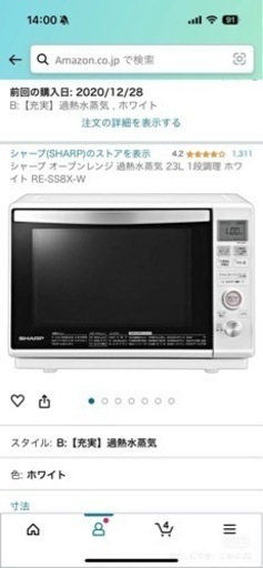 家電 キッチン家電 オーブンレンジ