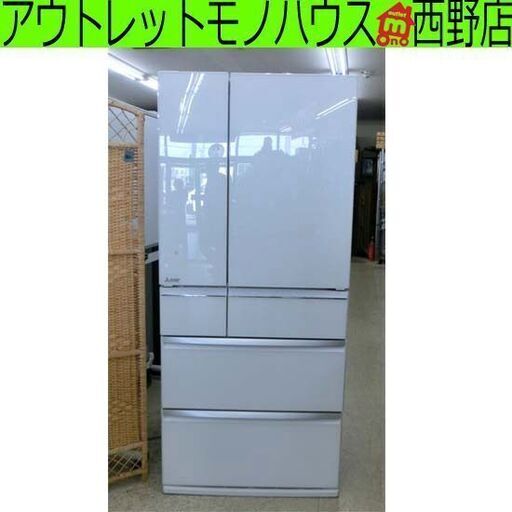 三菱 6ドア冷蔵庫 700L 2020年製 MR-WX70E-W ホワイト 自動製氷 フレンチドア 大型 大容量 白 七百Lクラス 700L 札幌市 西区 西野
