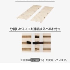 セミダブル用すのこの画像