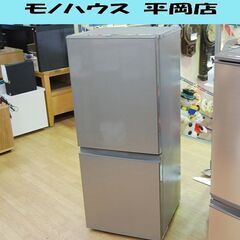 2ドア冷蔵庫 126L 2020年製 AQR-13J  AQUA  シルバー アクア 札幌市 清田区 平岡