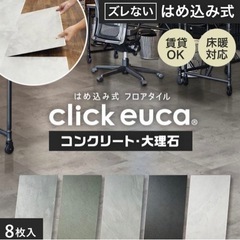 フロアタイル　タイルフロアの画像