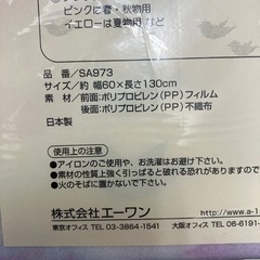 ☆値下げ☆k2404-765 エーワン ラッキーチャーム色分けカバー コート・ワンピース用 9枚組 未開封品①の画像