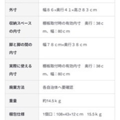 MUJI家具 収納家具 スチールラックの画像