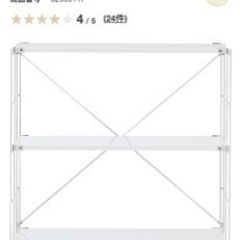 MUJI家具 収納家具 スチールラックの画像