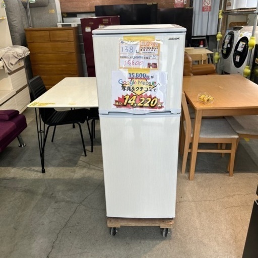 配達可【冷蔵庫】【アビデラックス】138L 2020年製★6ヶ月保証付★クリーニング済み【管理番号12404】
