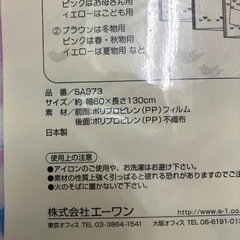 ☆値下げ☆K2404-768　エーワン ラッキーチャーム色分けカバー コート・ワンピース用 9枚組 未開封品②の画像