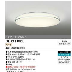 シーリングライト①