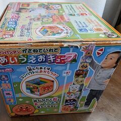 アンパンマンあいうえおキューブの画像