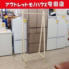 ハンガーラック 木製 ホワイト系 ワードローブ 収納家具 幅85...