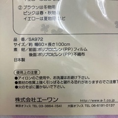 ☆値下げ☆K2404-770　エーワン ラッキーチャーム色分けカバー スーツ・ジャケット用 12枚組 未開封品②の画像