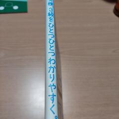本/CD/DVD 参考書の画像