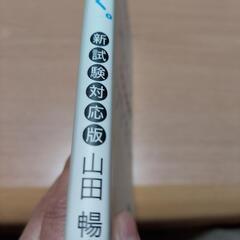 本/CD/DVD 参考書の画像