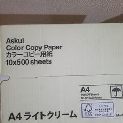 コピー用紙