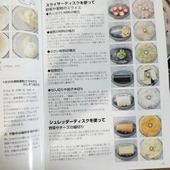 家電 クイジナートフードプロセッサーの画像