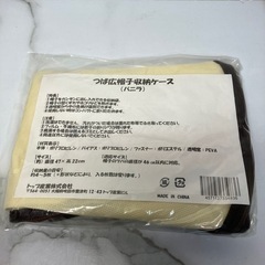 ☆値下げ☆K2404-771 つば広帽子収納ケース（バニラ） 未...