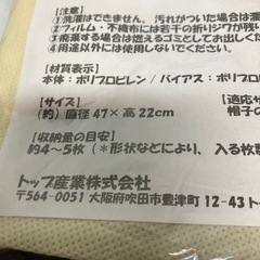 ☆値下げ☆K2404-771 つば広帽子収納ケース（バニラ） 未開封品 ①の画像