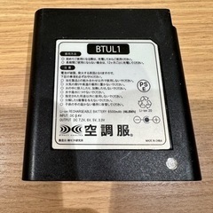 【値下げしました】空調服用ファン・バッテリー・充電器セットの画像