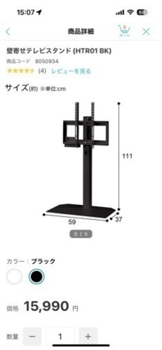 家電 テレビ 液晶テレビ