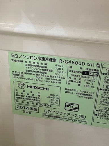 【取引中】家電 キッチン家電 冷蔵庫